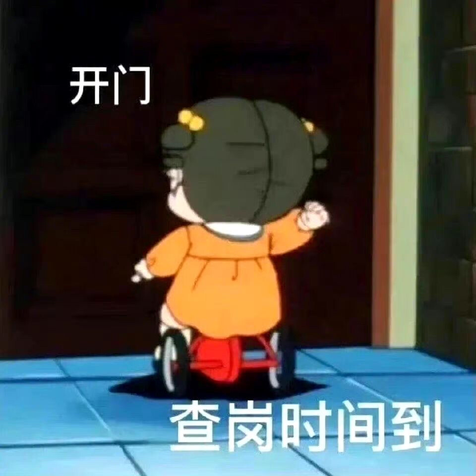 搞怪表情包