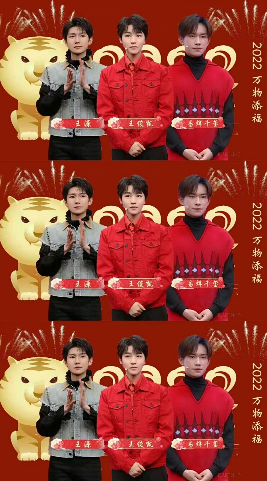 王俊凯TFBOYS