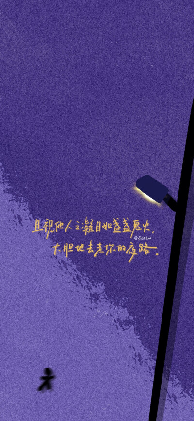 手写文字壁纸
画师@茶卡不卡