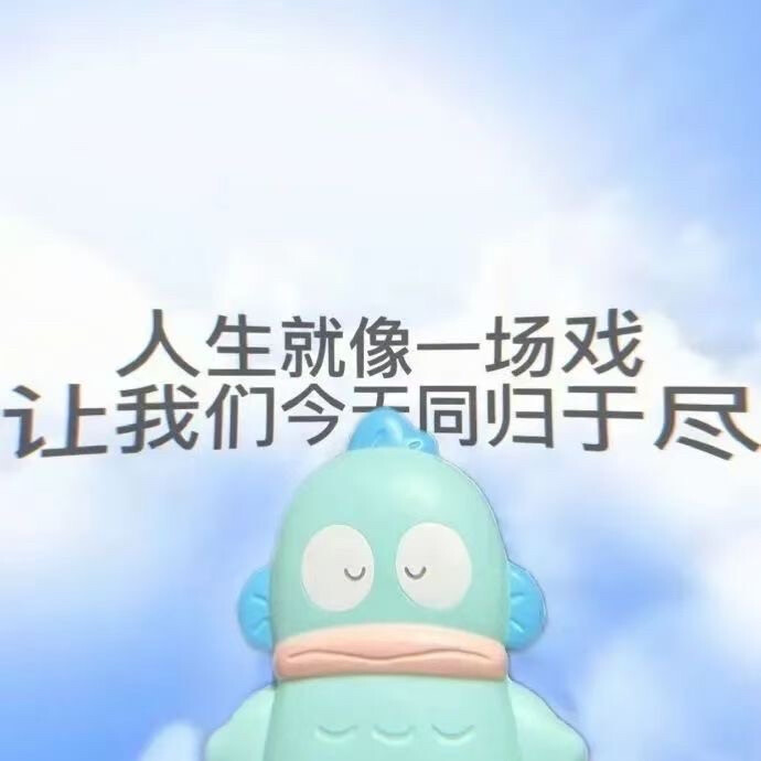 表情包