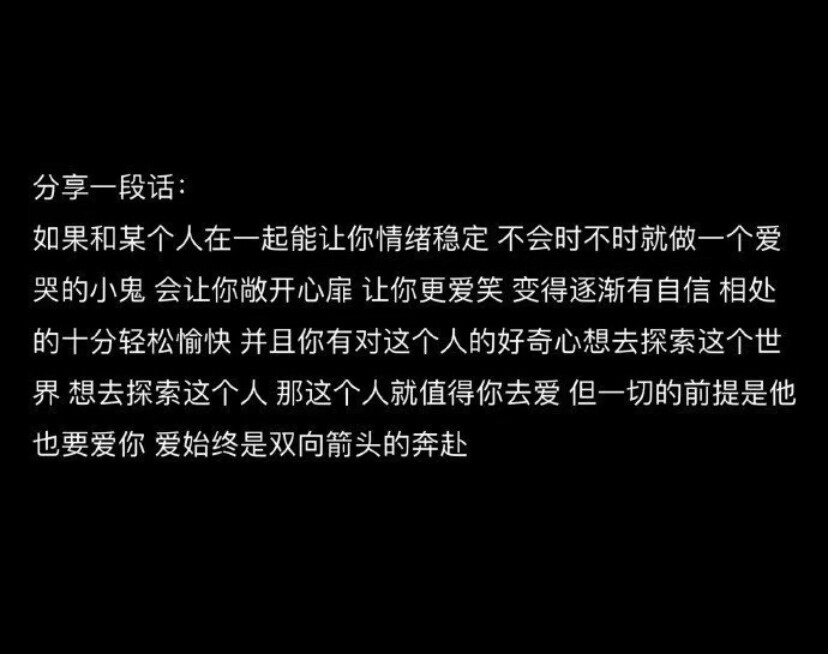 少年感 情绪 感情 恋爱 失恋 前任 初恋 男朋友 女朋友 阳光 阴暗 忘不掉 怀念 回忆 暖男 网易云 评论 文字 人生哲理 短句 个性签名 简洁 精辟 名言 人生哲理 做一个什么样的人 无风格 文案 人生的意义