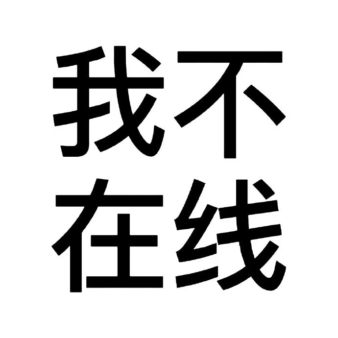 文字头像2