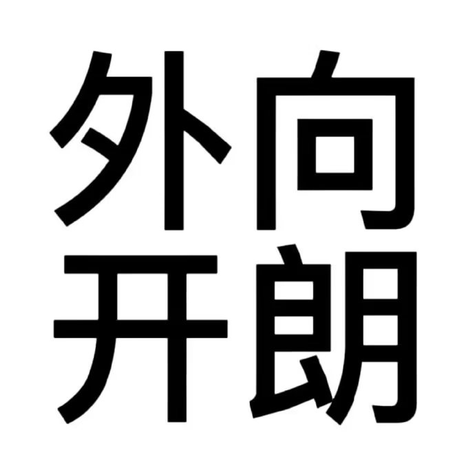 文字头像2