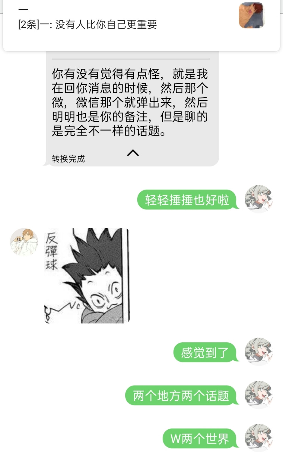 我和可爱的朋友，两个话题的世界