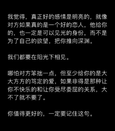 少年感 情绪 感情 恋爱 失恋 前任 初恋 男朋友 女朋友 阳光 阴暗 忘不掉 怀念 回忆 暖男 网易云 评论 文字 人生哲理 短句 个性签名 简洁 精辟 名言 人生哲理 做一个什么样的人 无风格 文案…