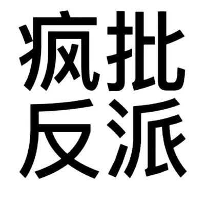 文字头像