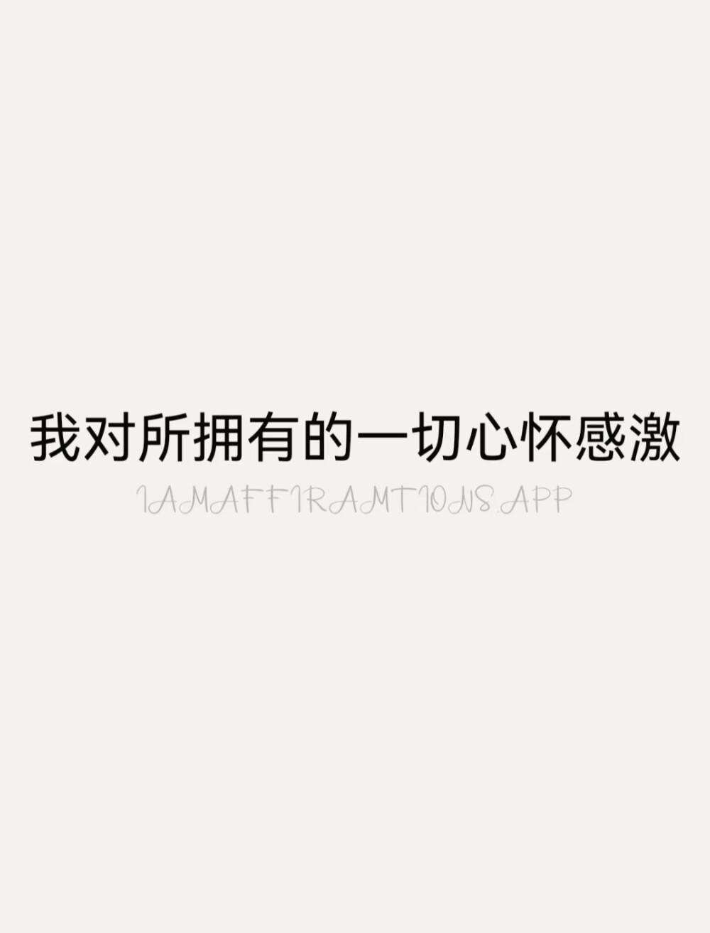 正能量
