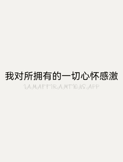 正能量