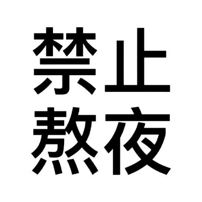 文字头像2