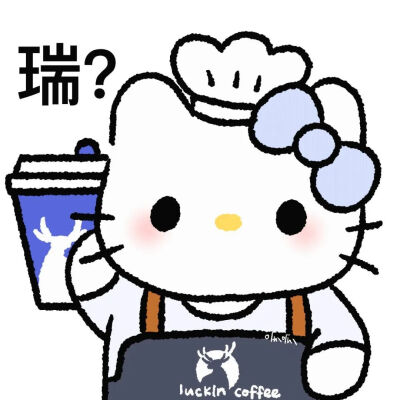 快发给奶茶搭子 凯蒂猫 线条小狗喝奶茶表情包
