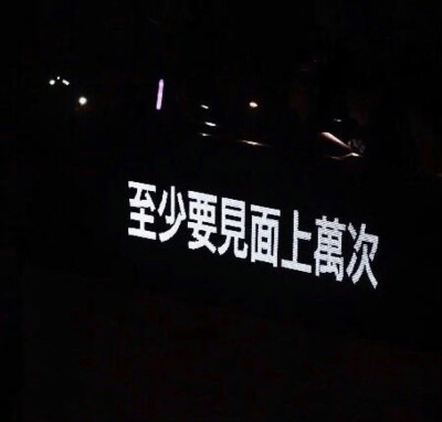 黑白