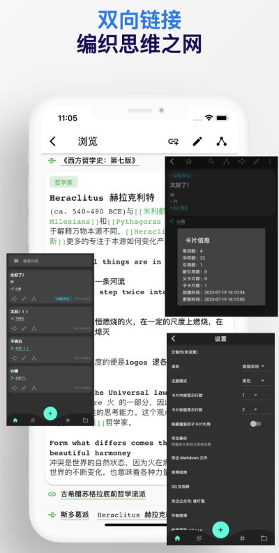 [soft](工具类)元思笔记：本地记事本，markdown编辑，微博框输入，标签，搜索，30Mb，导出，有bug，默认时间标题，它的主打双链需要学习