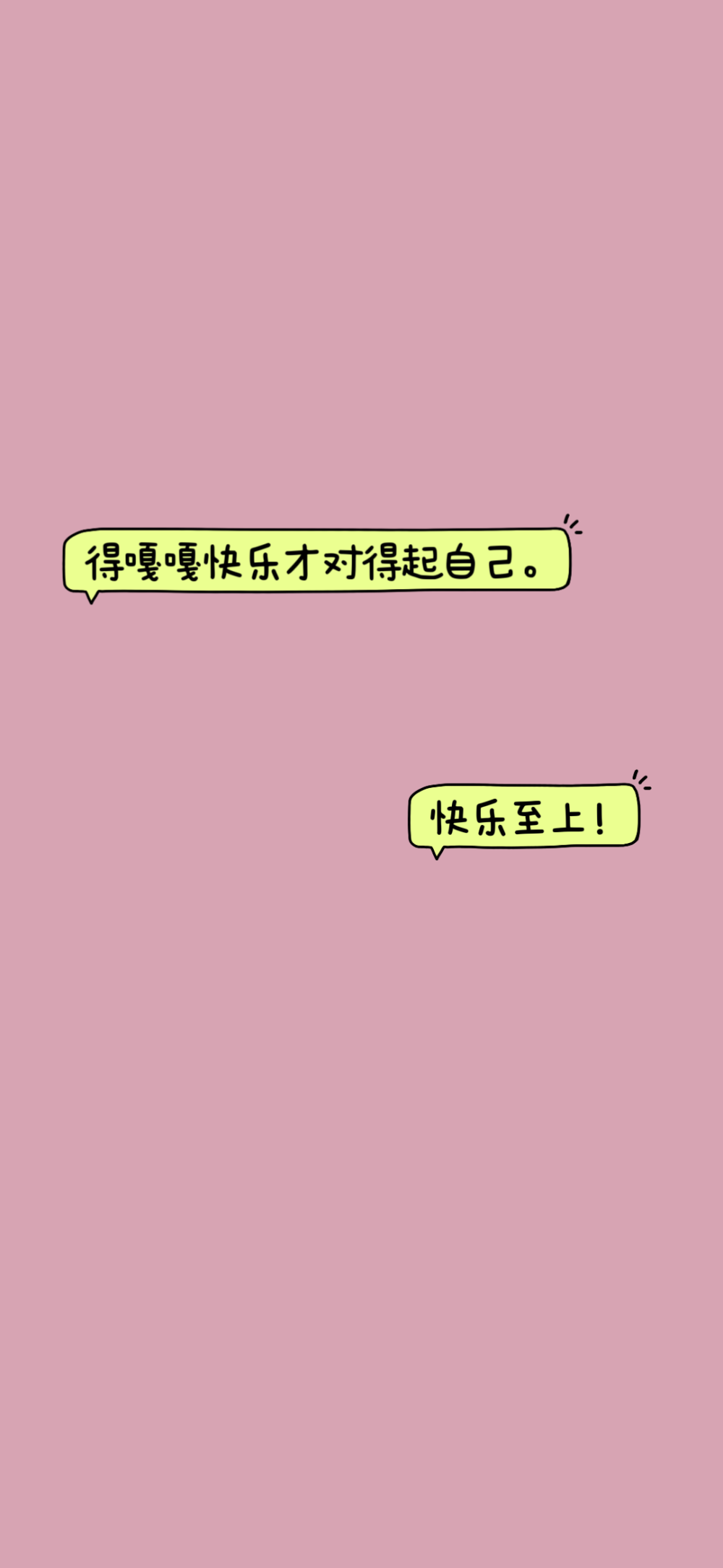 文字壁纸『自制』