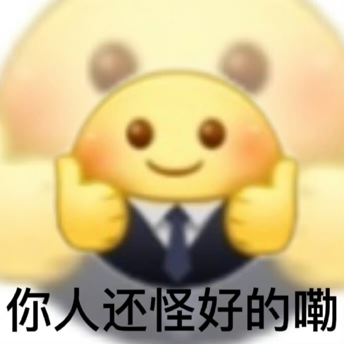 表情包