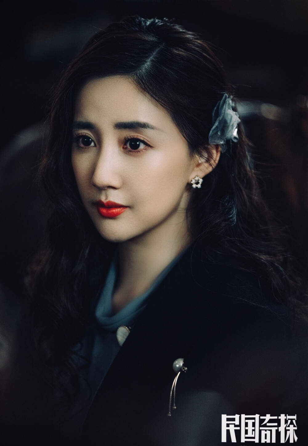 民国奇探邹静陈欣予