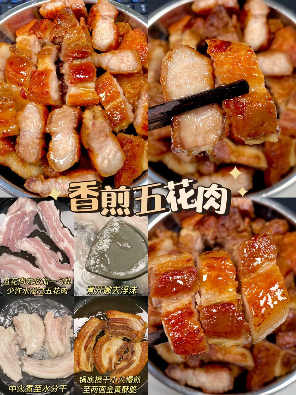 美食教程