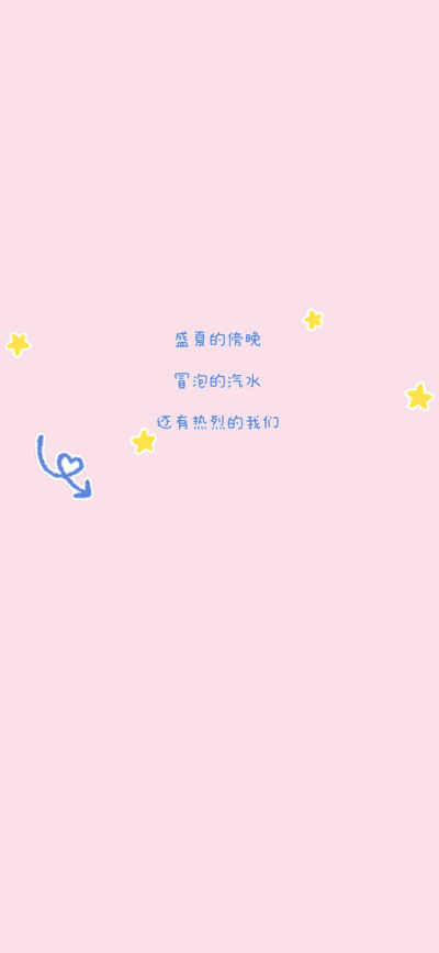 文字壁纸『自制』