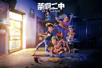 茶啊二中（画师不详）