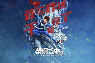 茶啊二中（画师不详）