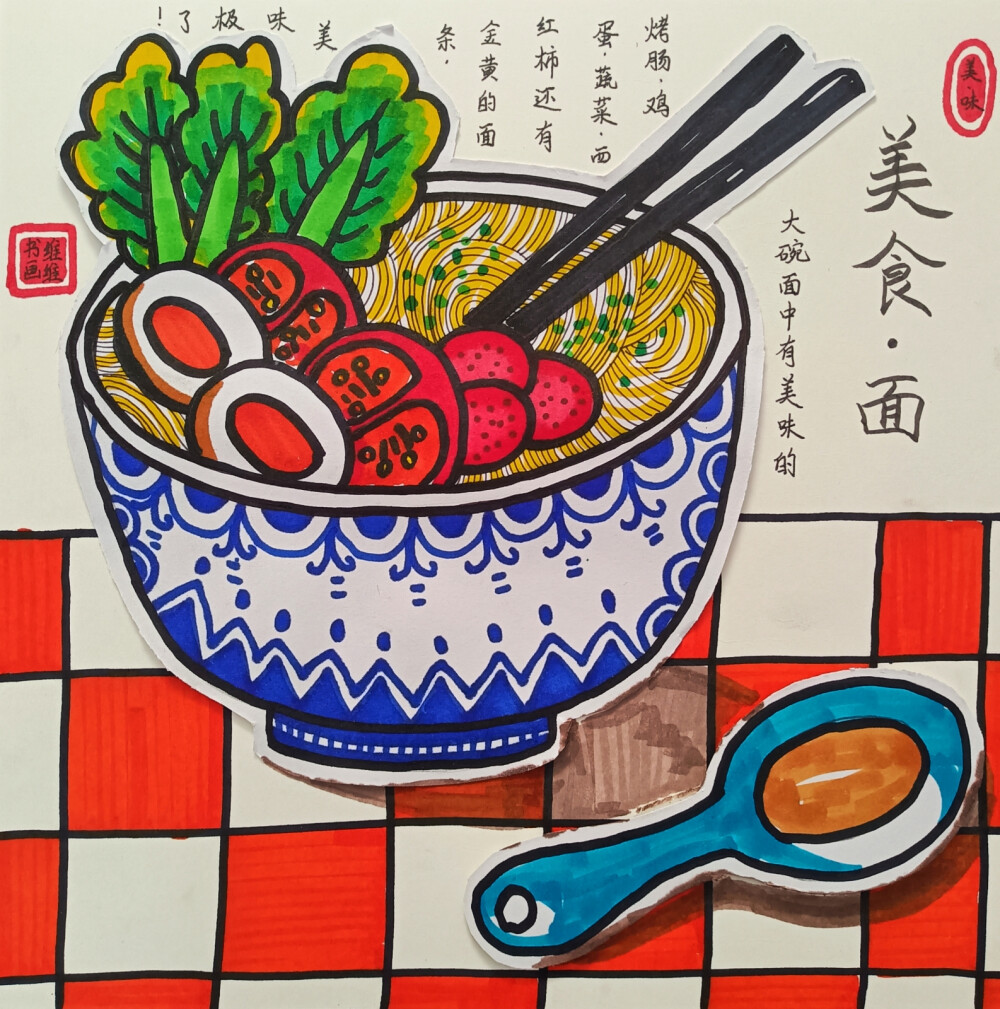 美味的鸡蛋面