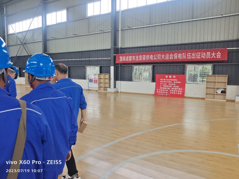 成都市龙泉驿区，四川城市职业学院，成都大运会保电团队，保电电工，飘虹伴月许昌培，成都市青白江区姚渡镇红瓦店社区，祥福镇，城厢镇