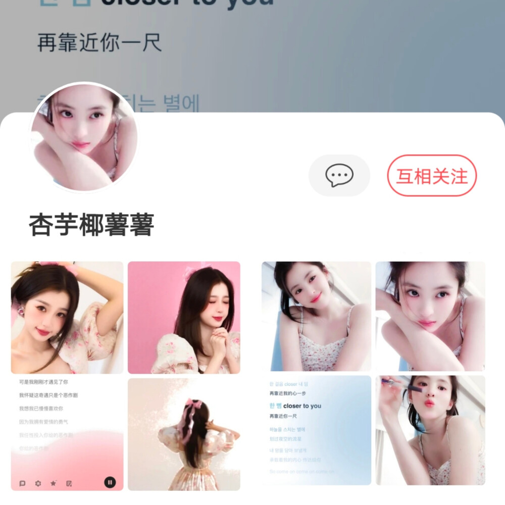 互关
p1：杏芋椰薯薯
p2：兔性恋