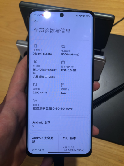 Xiaomi—小米13Ultra
（三视图+参数与信息）