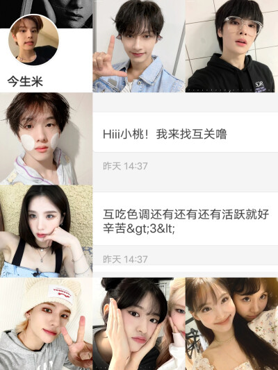 互关
p1：今生米
p2：海嫄
p3：一口八勺豆角菜
p4：困春乏
p5：月夜婳零星
p6：椿琳冬