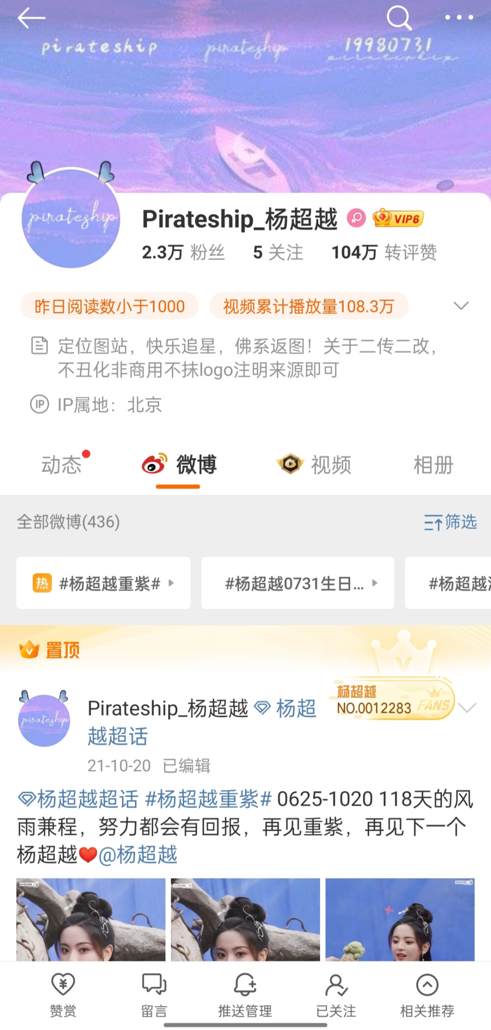 杨超越可二改
cr.Pirateship_杨超越
