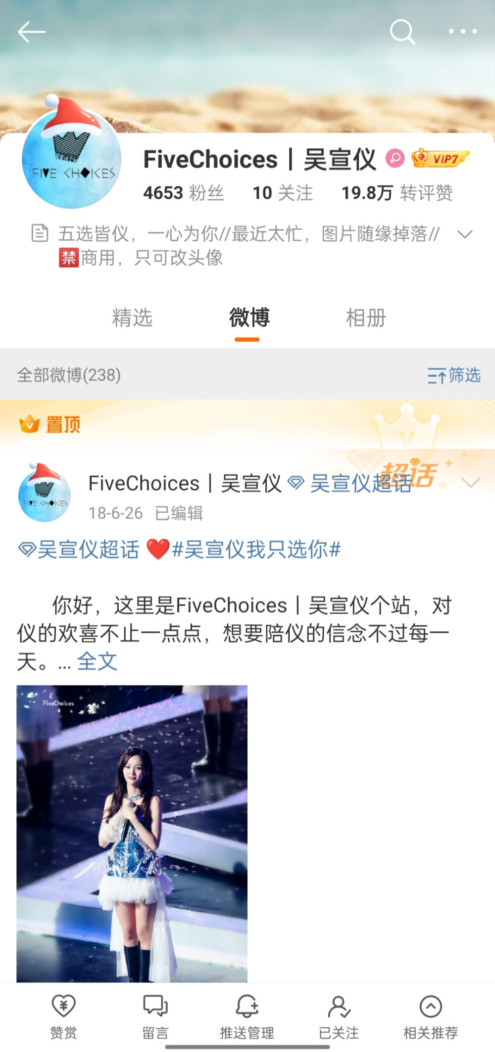 吴宣仪可二改
cr.FiveChoices|吴宣仪