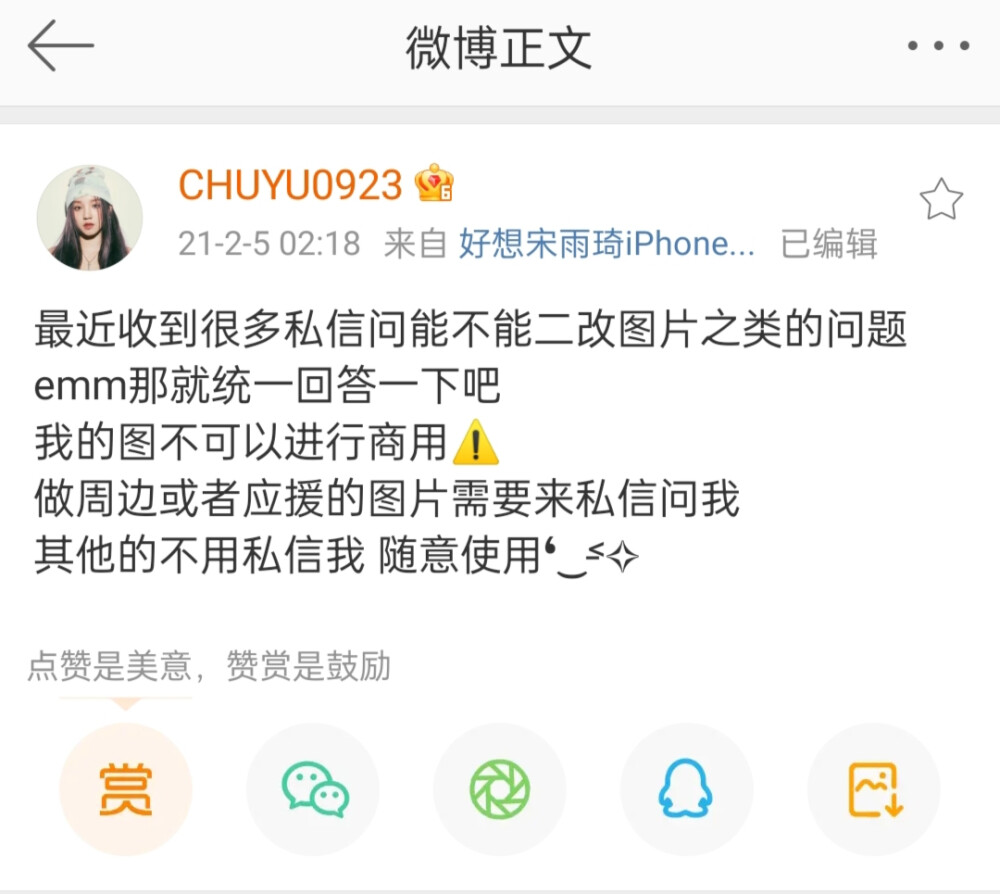 宋雨琦可二改
cr.CHUYU0923