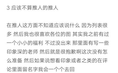 400福利 好像有点敷衍 p1是教程 p2是送图 p3不算推 p4是与文案相关 p5是碎碎念 其实应该还有一部分的 不知道应该再写些什么
