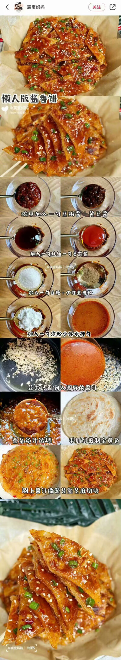 美食教程