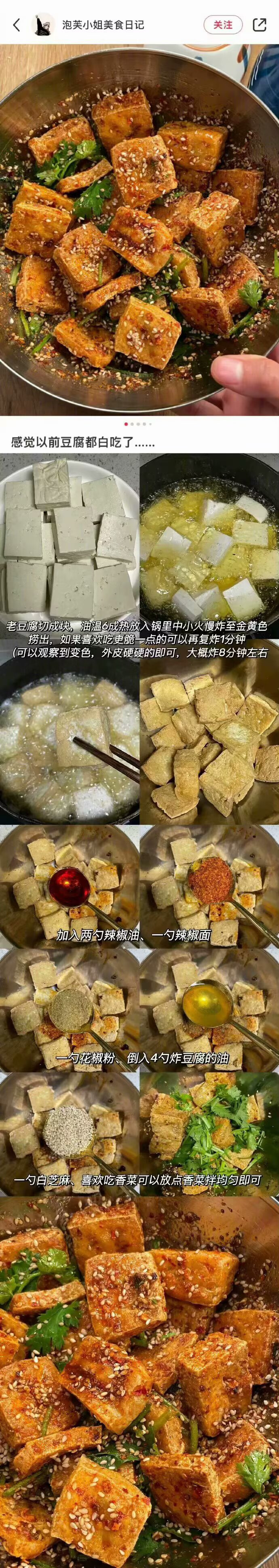 美食教程