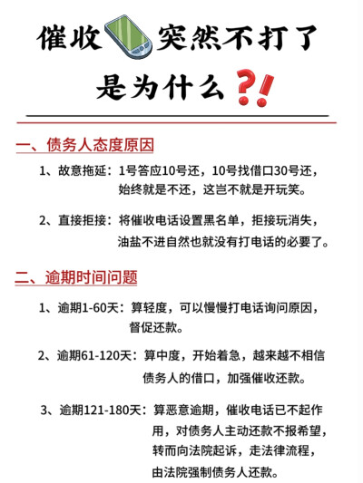 崔收突然不打电话了！