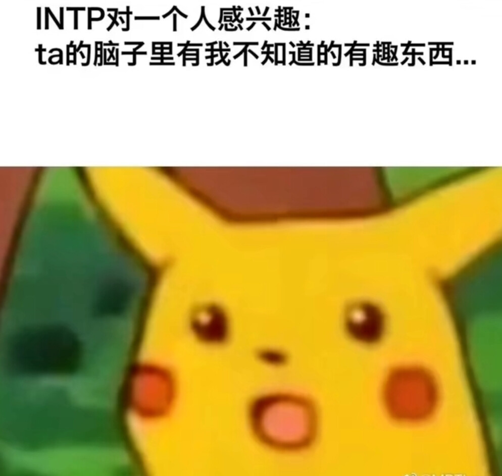 INTP