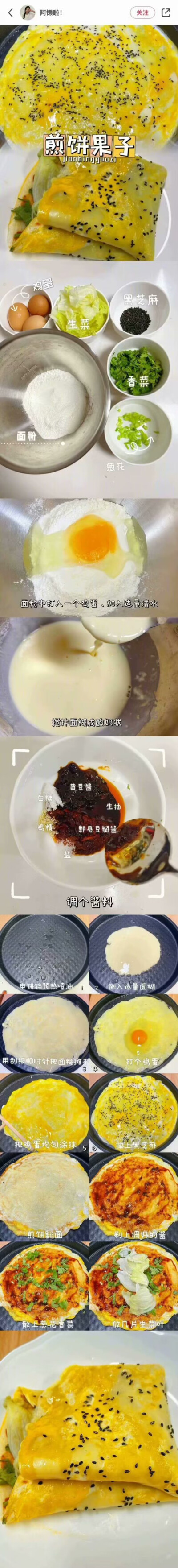 美食教程