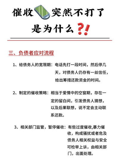 崔收突然不打电话了！