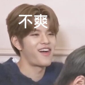 团综 One kid's Room 表情包 自制