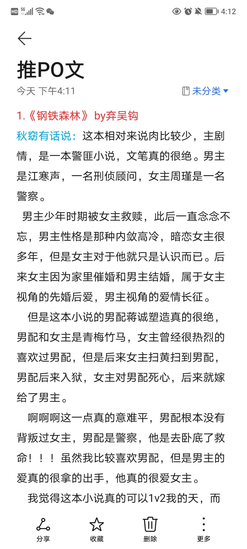 600fl来啦！送图+推po文，之前500fl的时候已经推过正经文了哈哈哈，想要什么就说，先到先得！