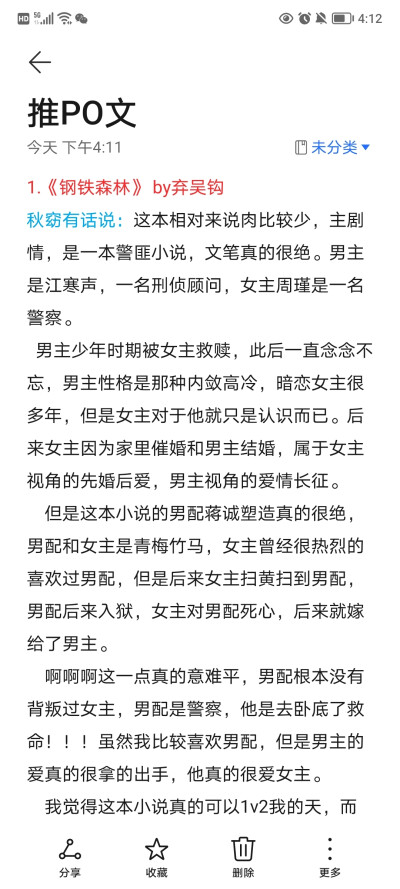 600fl来啦！送图+推po文，之前500fl的时候已经推过正经文了哈哈哈，想要什么就说，先到先得！