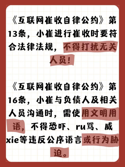 负债人信息闭塞真的太可怕啦❗❗
一定要及时关注与自身相关的权益，维护自己！
