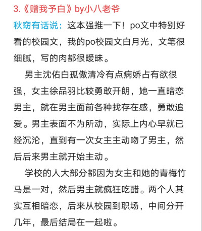 600fl来啦！送图+推po文，之前500fl的时候已经推过正经文了哈哈哈，想要什么就说，先到先得！