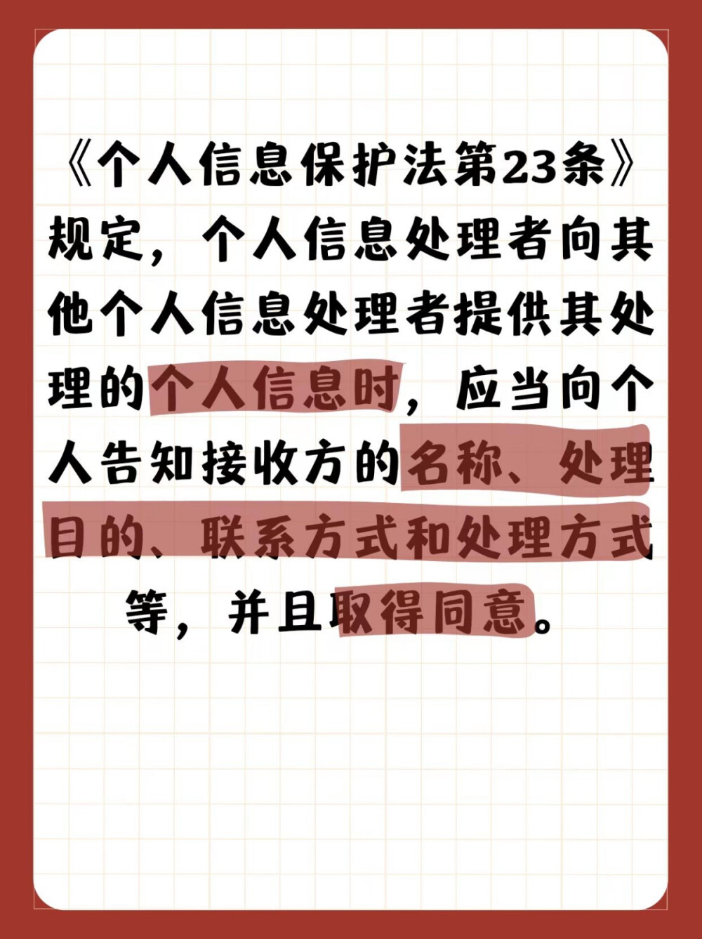 负债人信息闭塞真的太可怕啦❗❗
一定要及时关注与自身相关的权益，维护自己！
