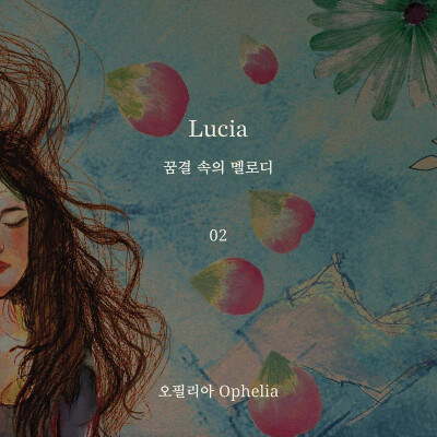 Lucia-ophelia