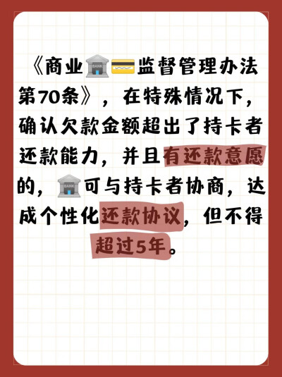 负债人信息闭塞真的太可怕啦❗❗
一定要及时关注与自身相关的权益，维护自己！
