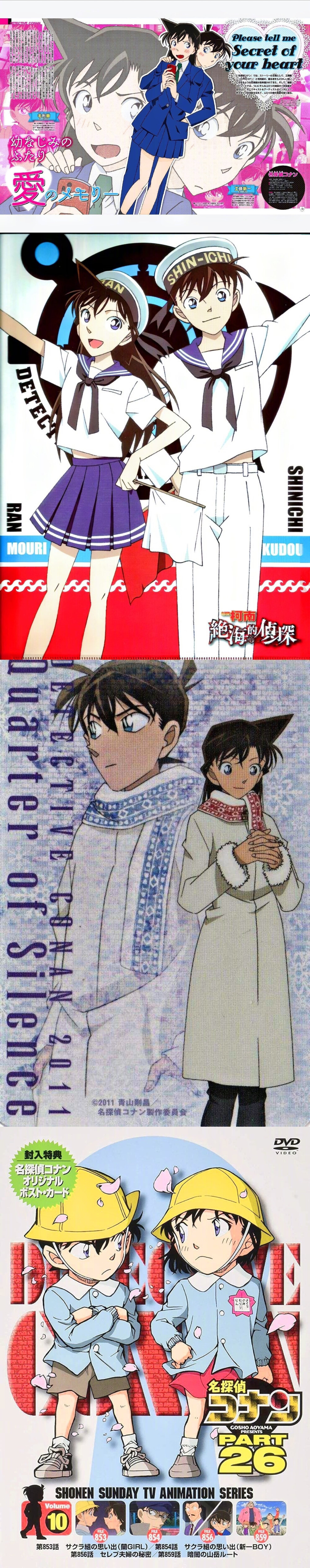 『名侦探柯南』新兰