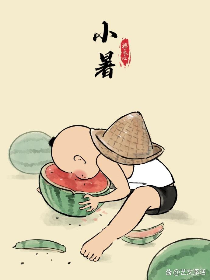 节气