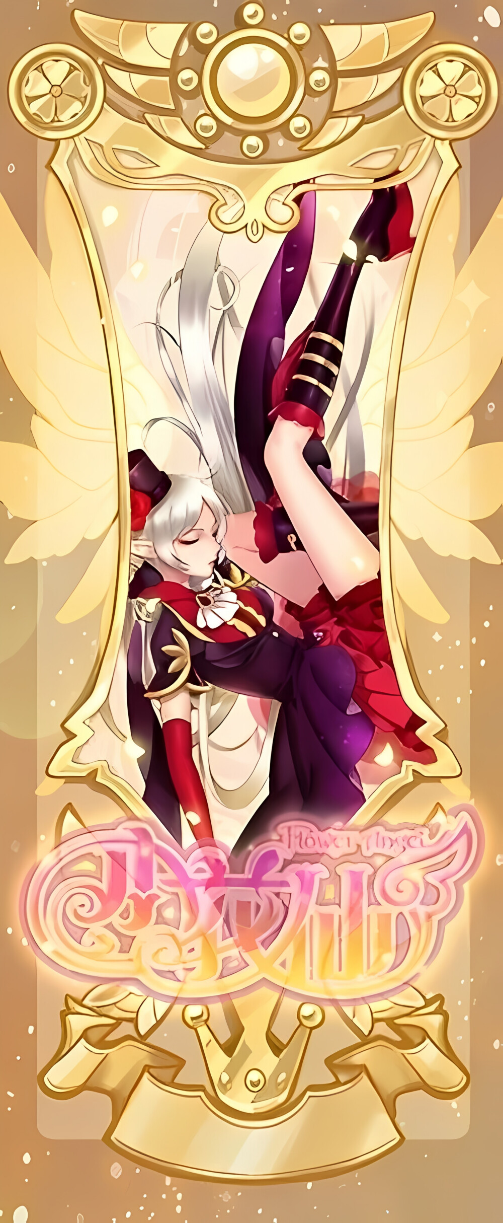 罂粟精灵王▪眠妃