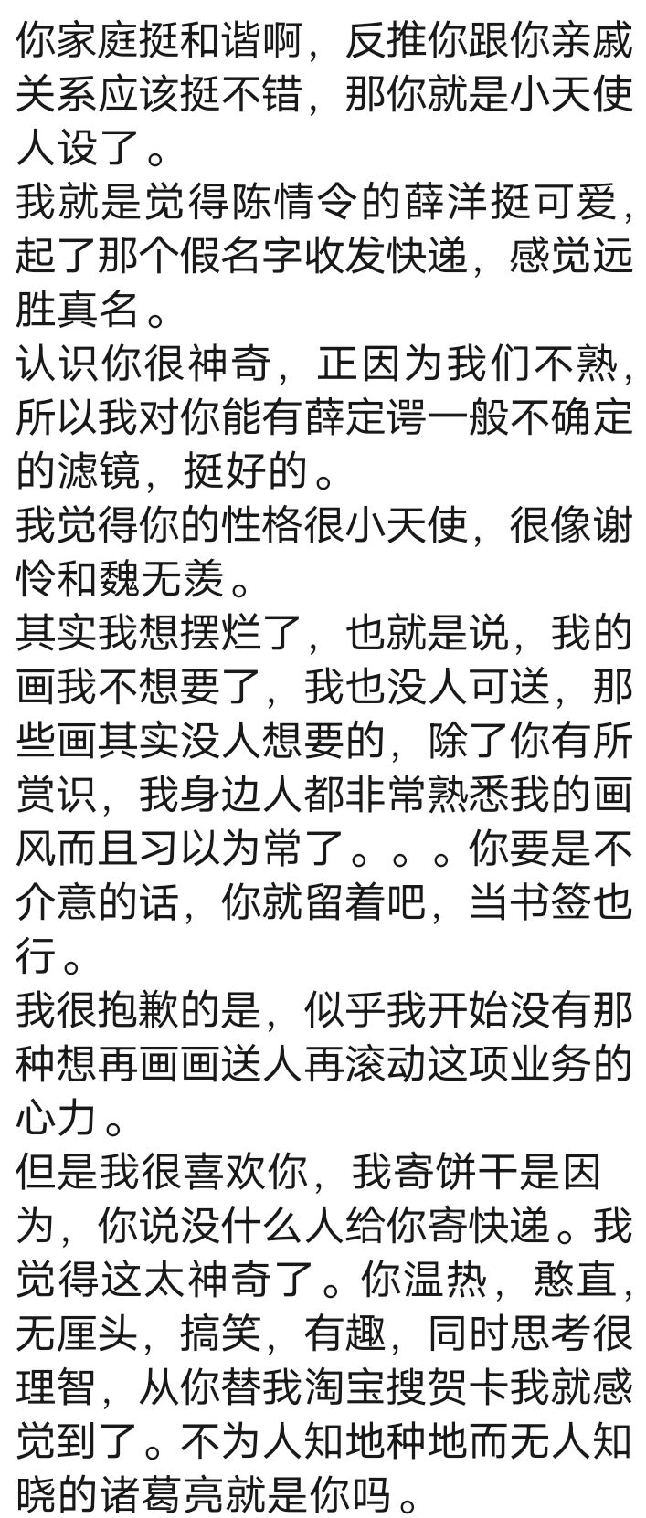 回消息的压力来了，积极应战，踊跃出击，嘚儿驾～？？我真的太难了，很甜蜜很头痛，这是可以说的吗？我怎么回啊(_ _)踊跃出击踊跃出击(ง ˙o˙)ว